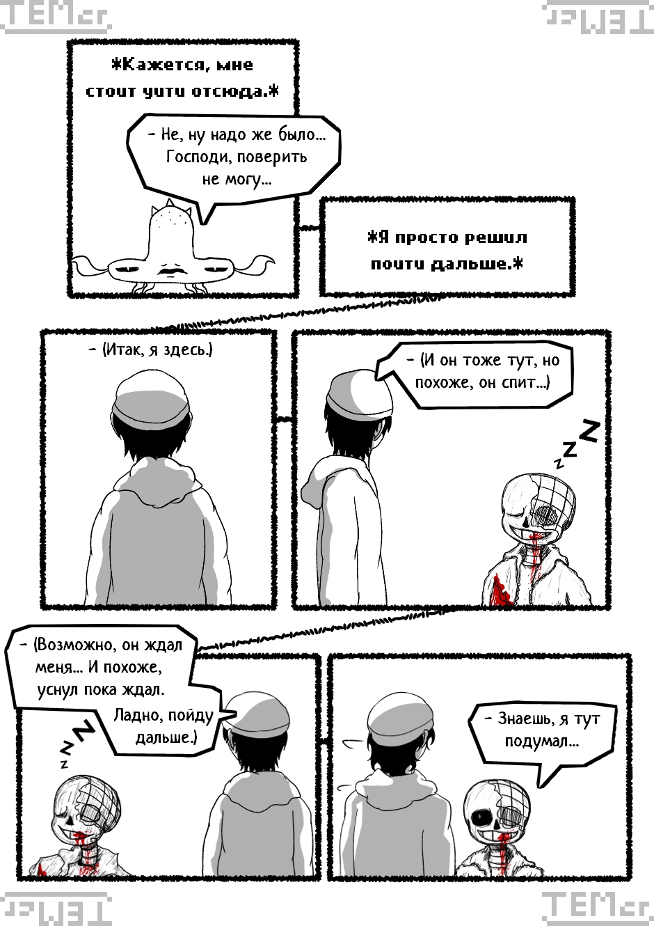 $⊂ᴚ!q⊥tale: Below The Surface (38)