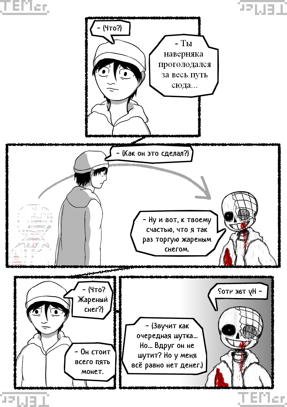 $⊂ᴚ!q⊥tale: Below The Surface (39)