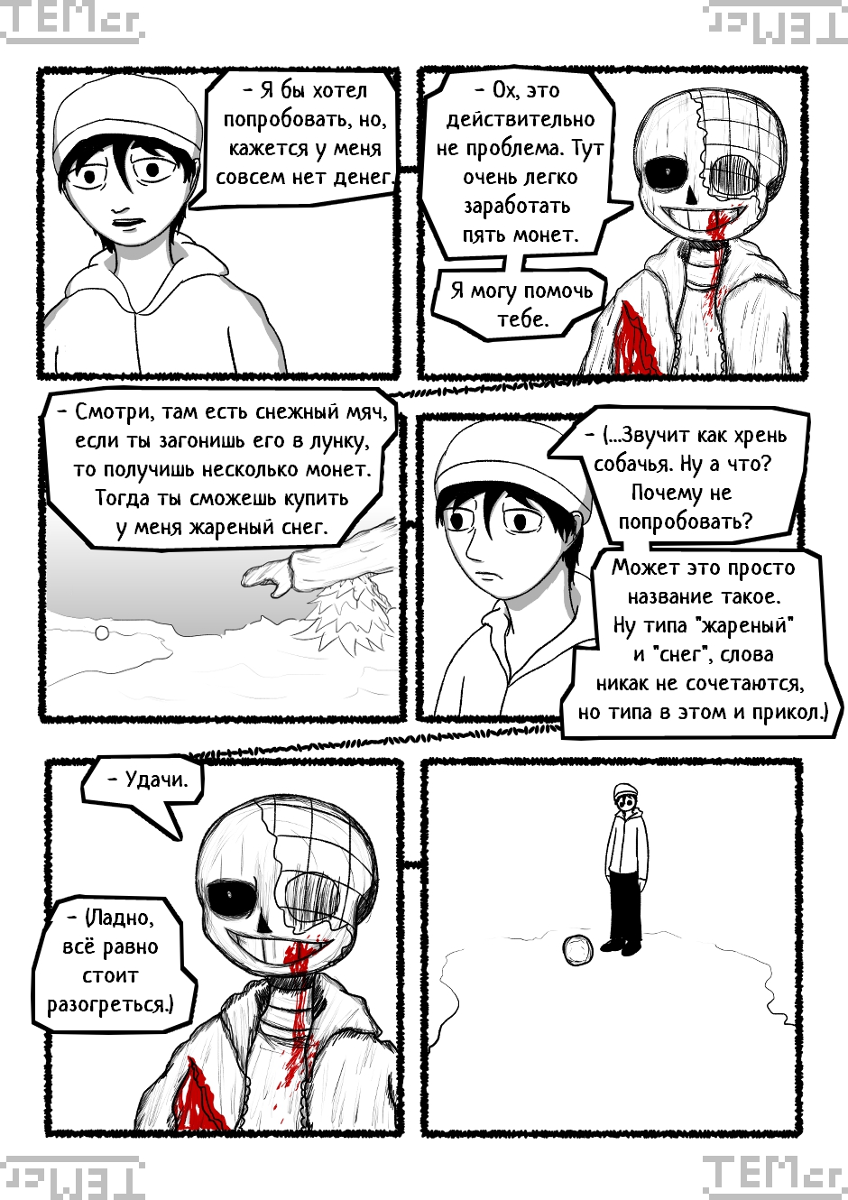 $⊂ᴚ!q⊥tale: Below The Surface (40)