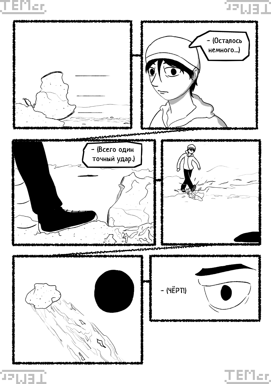 $⊂ᴚ!q⊥tale: Below The Surface (42)