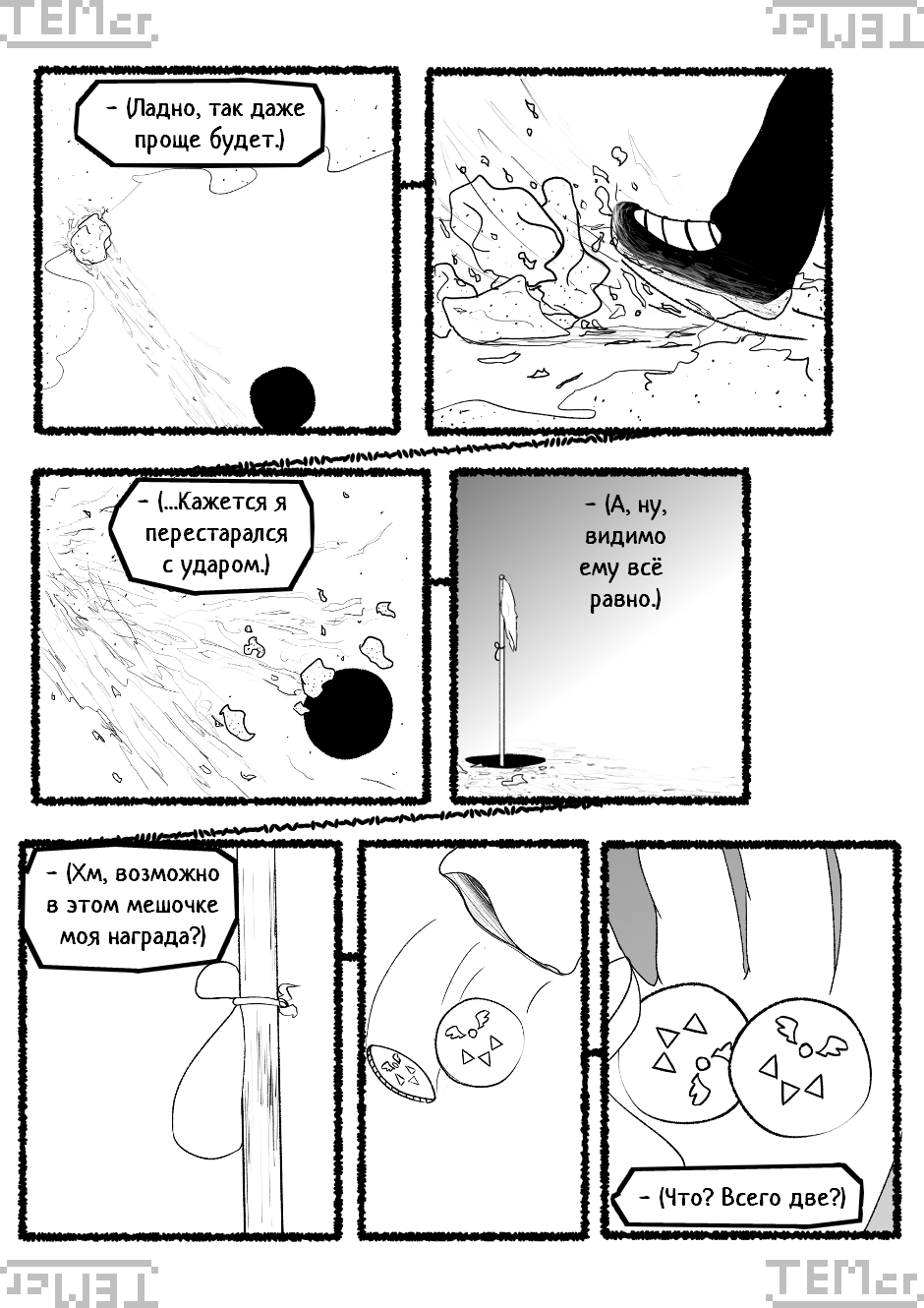 $⊂ᴚ!q⊥tale: Below The Surface (43)