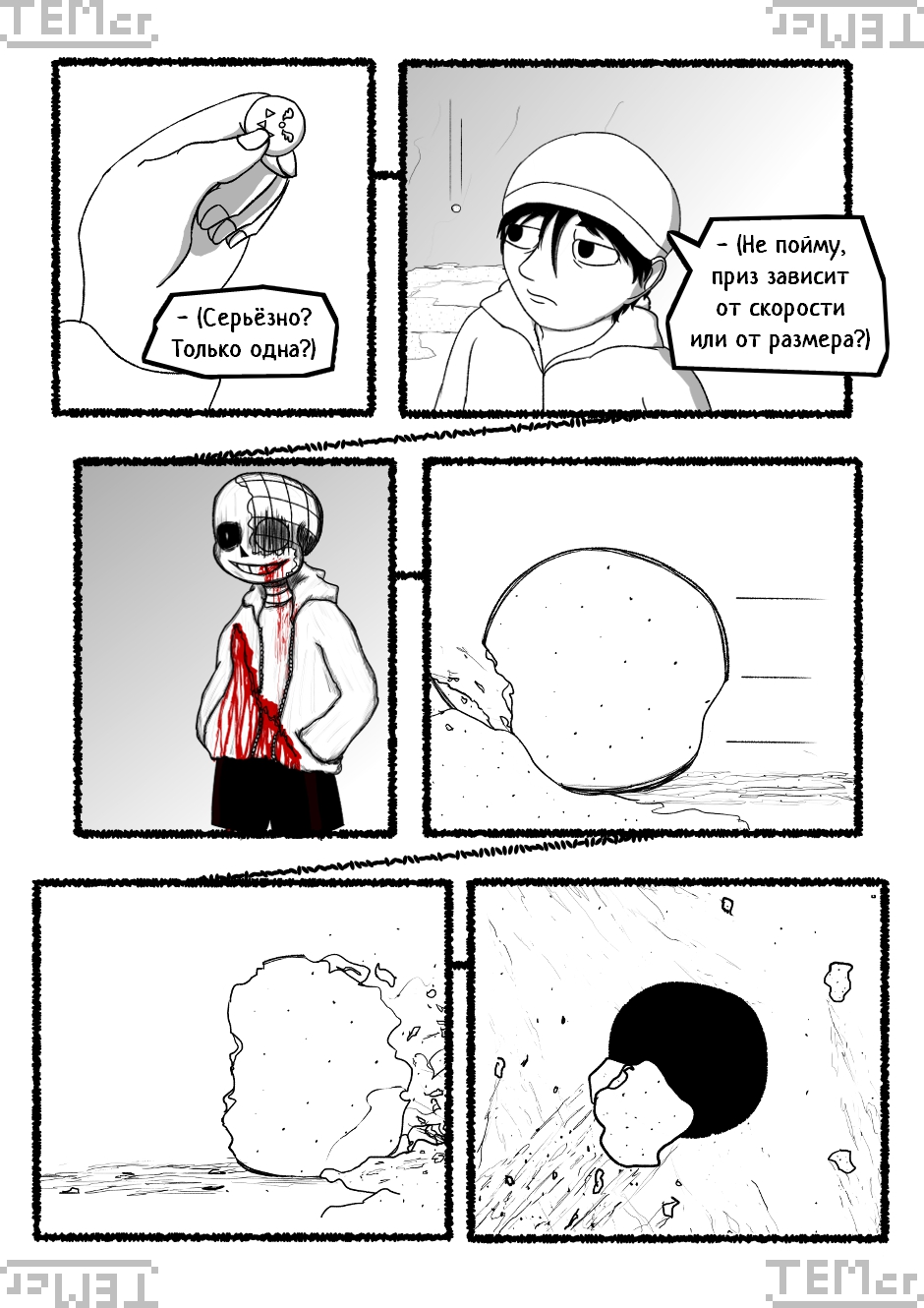 $⊂ᴚ!q⊥tale: Below The Surface (45)