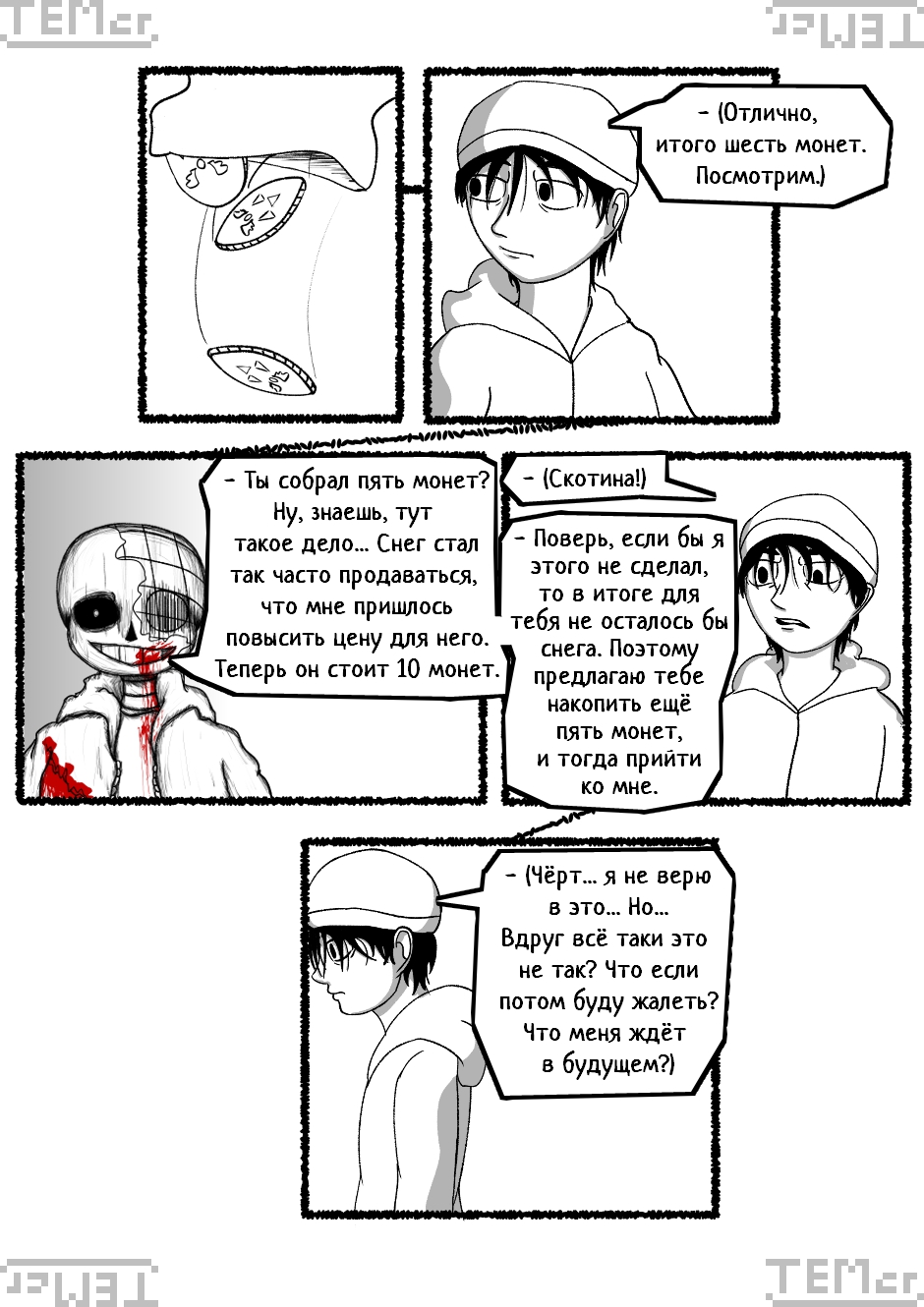 $⊂ᴚ!q⊥tale: Below The Surface (46)