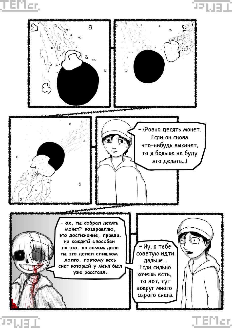 $⊂ᴚ!q⊥tale: Below The Surface (47)