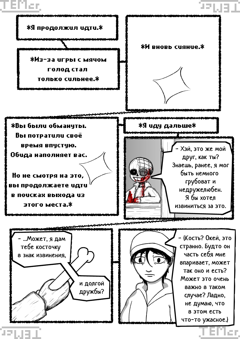 $⊂ᴚ!q⊥tale: Below The Surface (48)