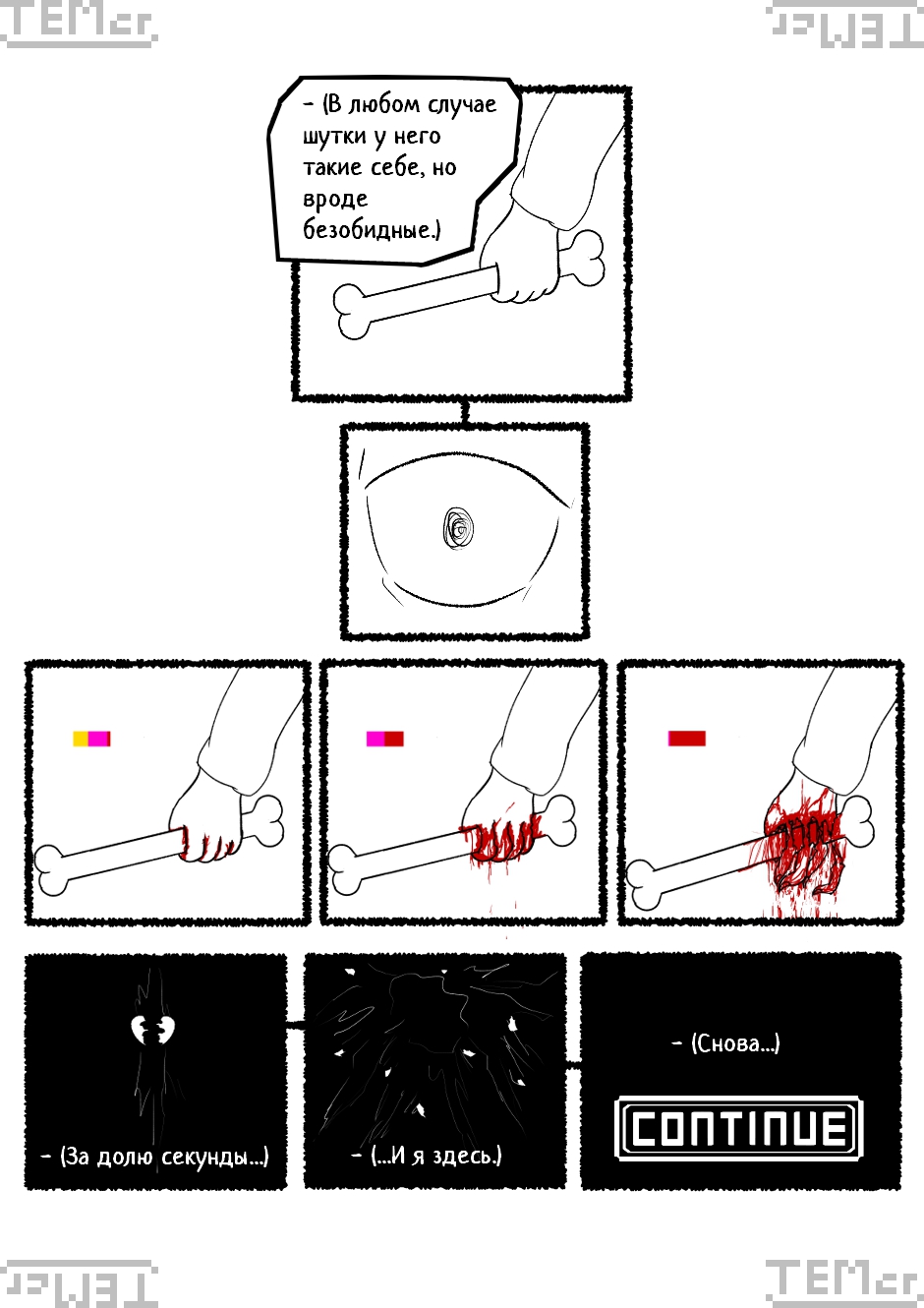 $⊂ᴚ!q⊥tale: Below The Surface (49)