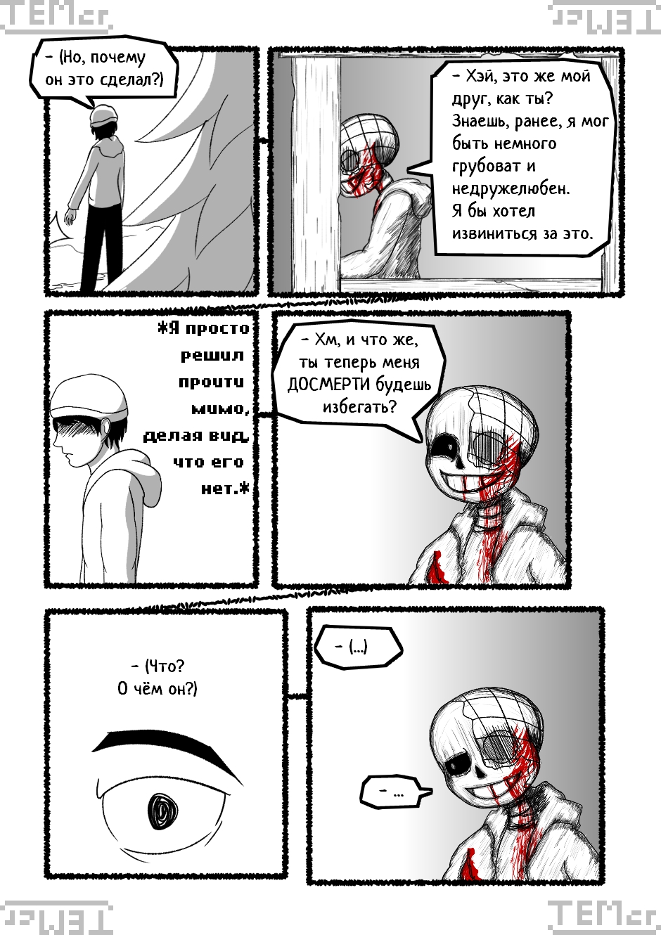$⊂ᴚ!q⊥tale: Below The Surface (50)