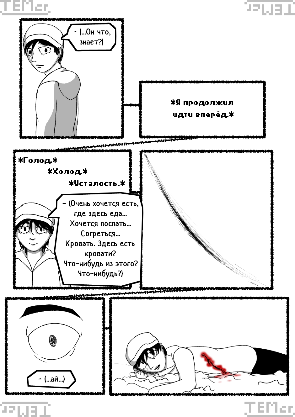 $⊂ᴚ!q⊥tale: Below The Surface (51)