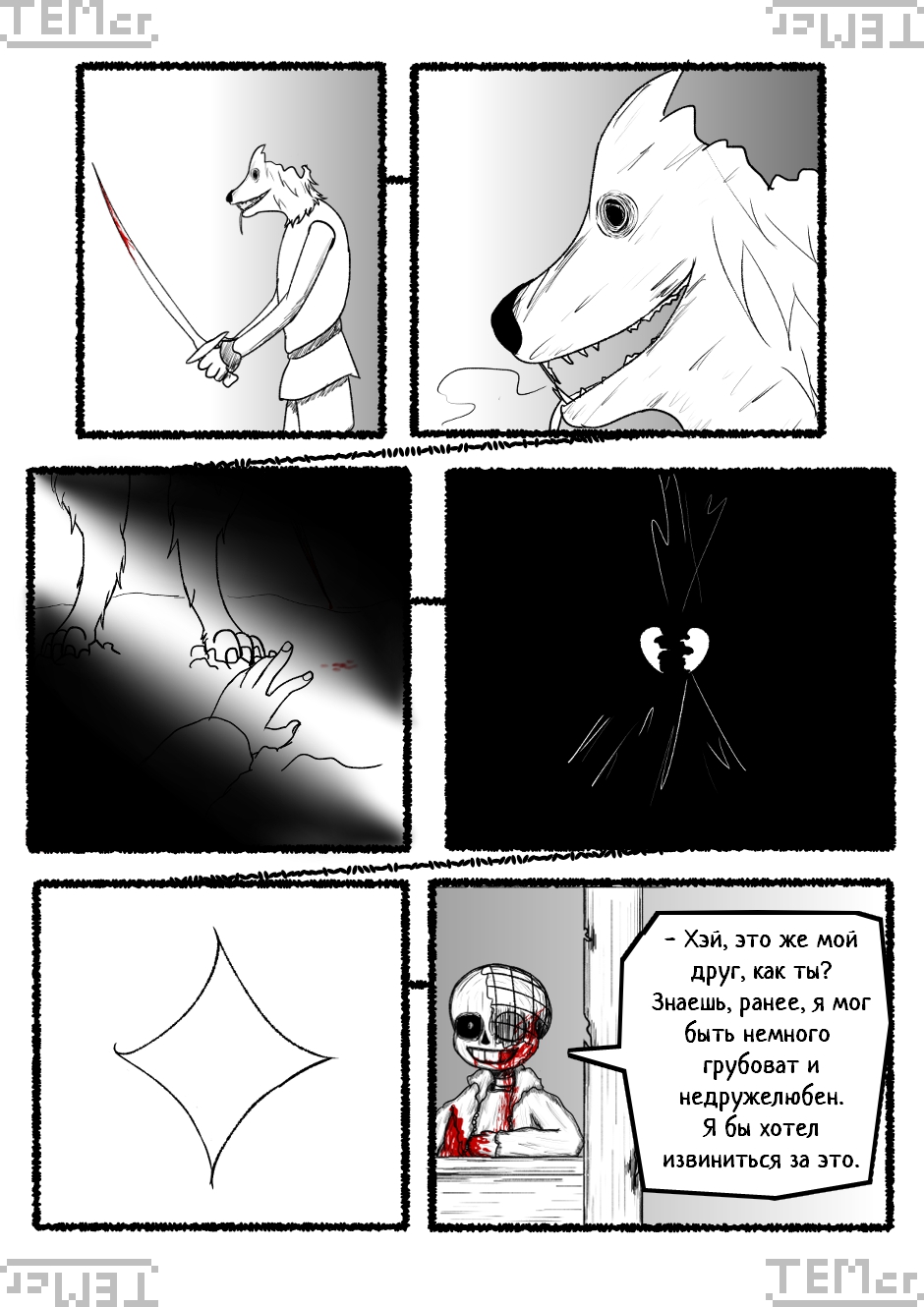 $⊂ᴚ!q⊥tale: Below The Surface (52)