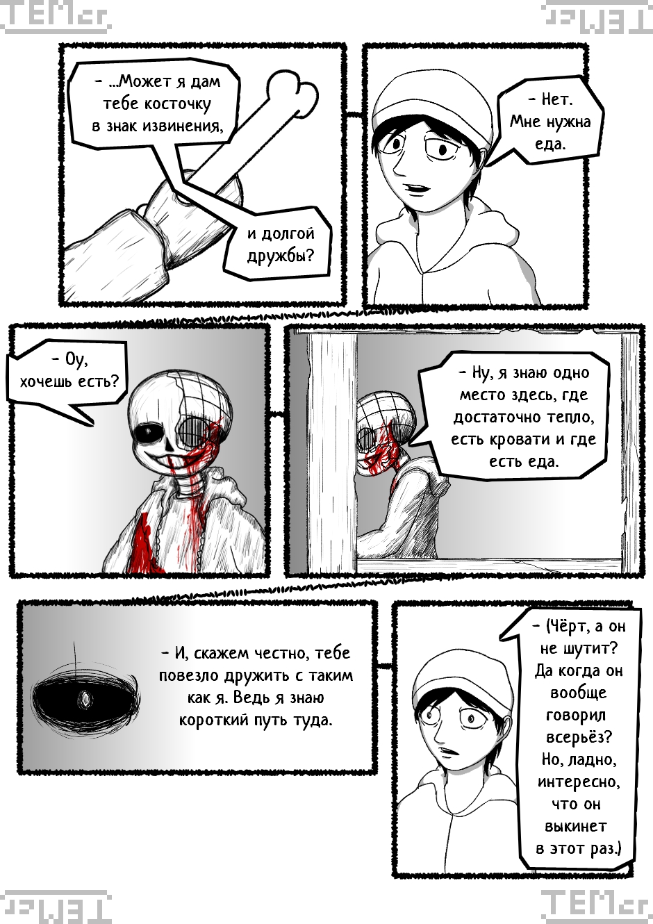 $⊂ᴚ!q⊥tale: Below The Surface (53)