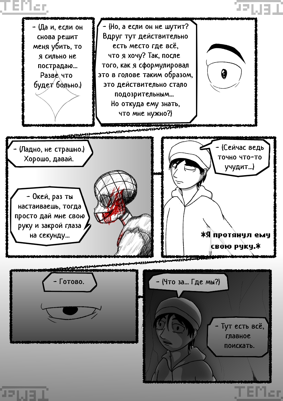 $⊂ᴚ!q⊥tale: Below The Surface (54)