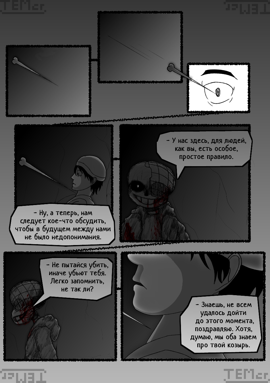 $⊂ᴚ!q⊥tale: Below The Surface (55)