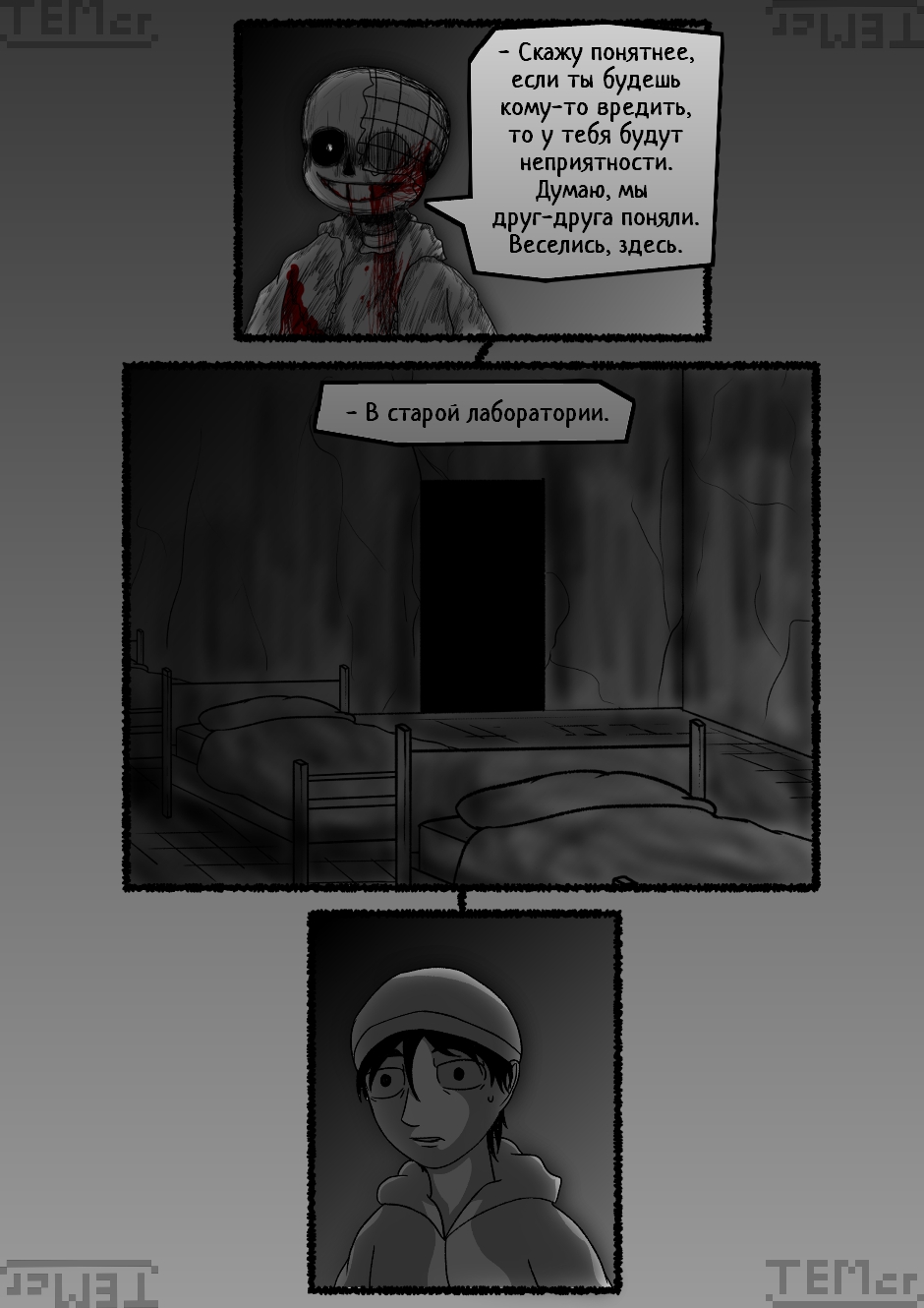 $⊂ᴚ!q⊥tale: Below The Surface (56)