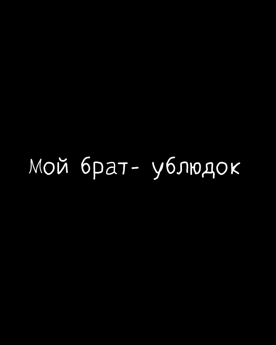 Комикс Сборник ужасов: выпуск №6