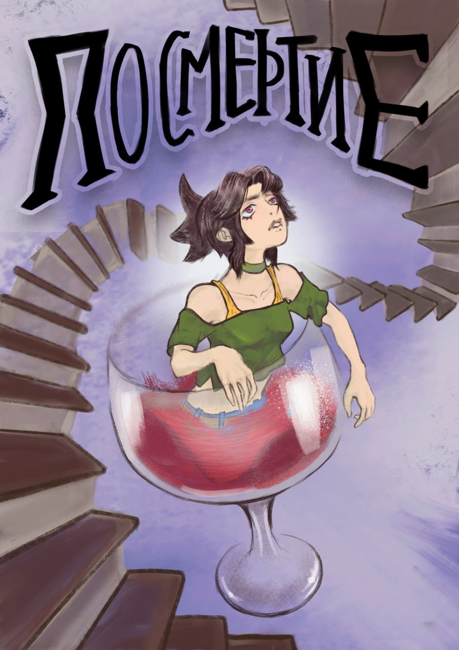 Глава 1: Вечеринка