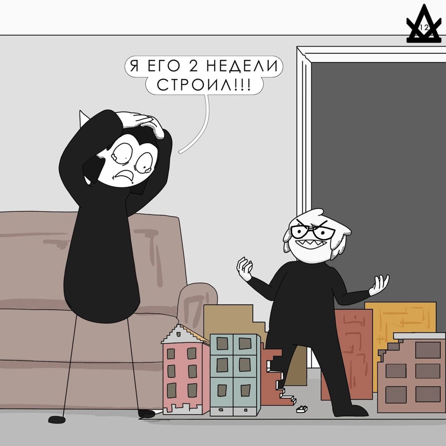 Комикс Лэнц и Славек: выпуск №208