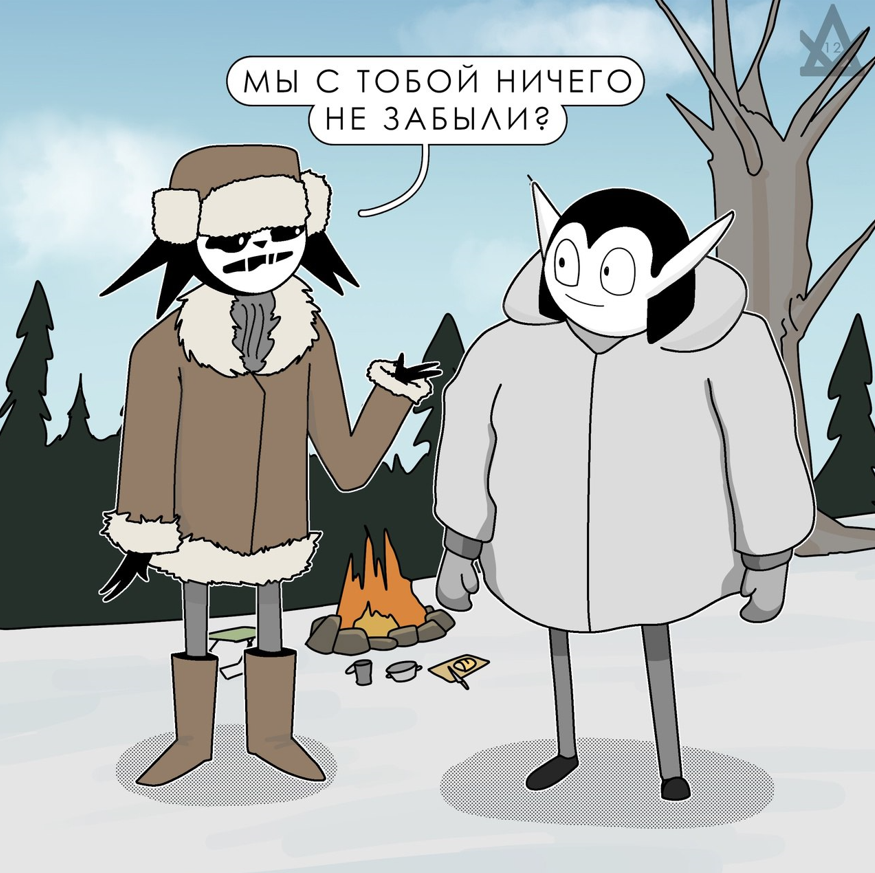 Ничего не забыли