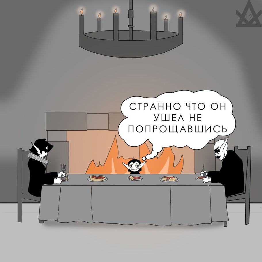 Комикс Лэнц и Славек: выпуск №238