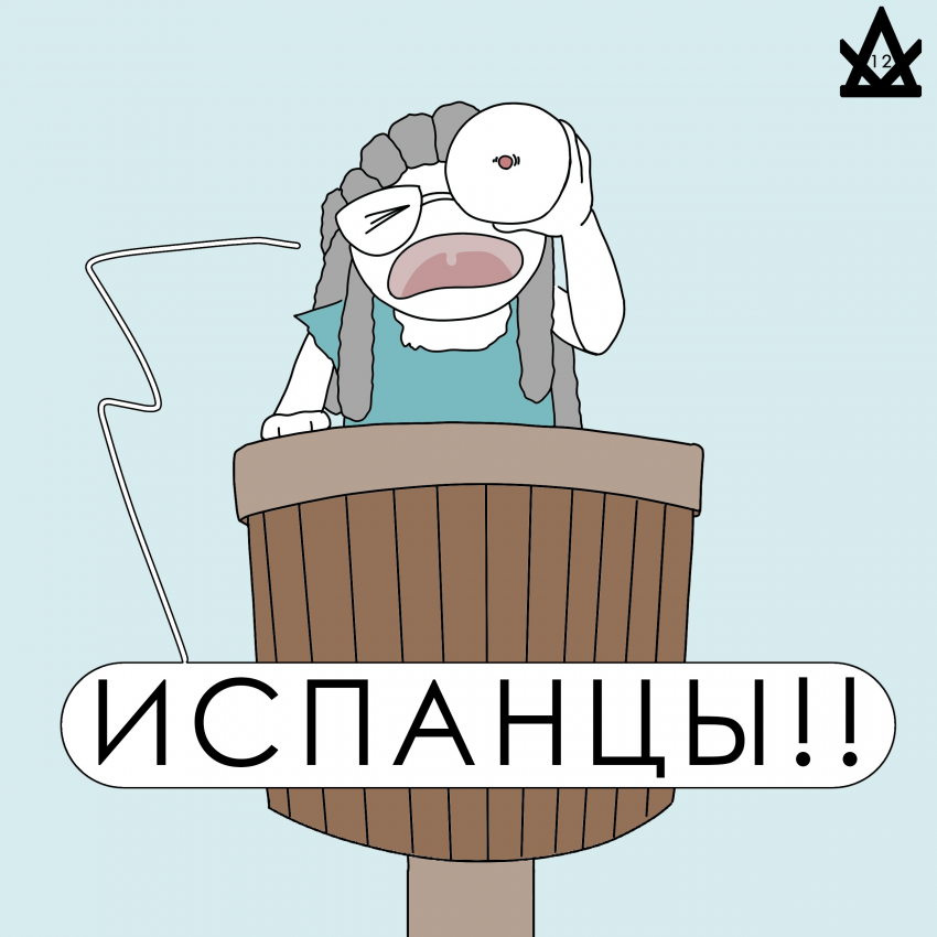 Комикс Лэнц и Славек: выпуск №250