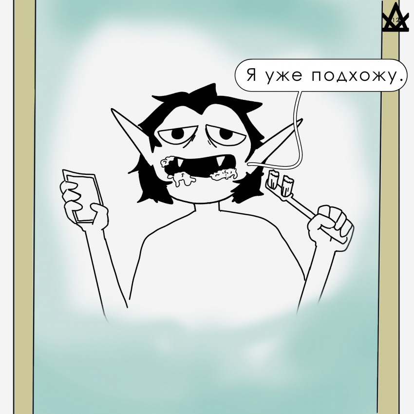 Комикс Лэнц и Славек: выпуск №274
