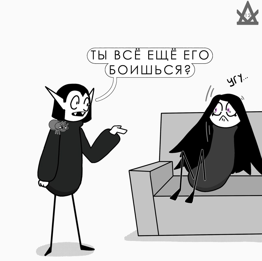 Комикс Лэнц и Славек: выпуск №279