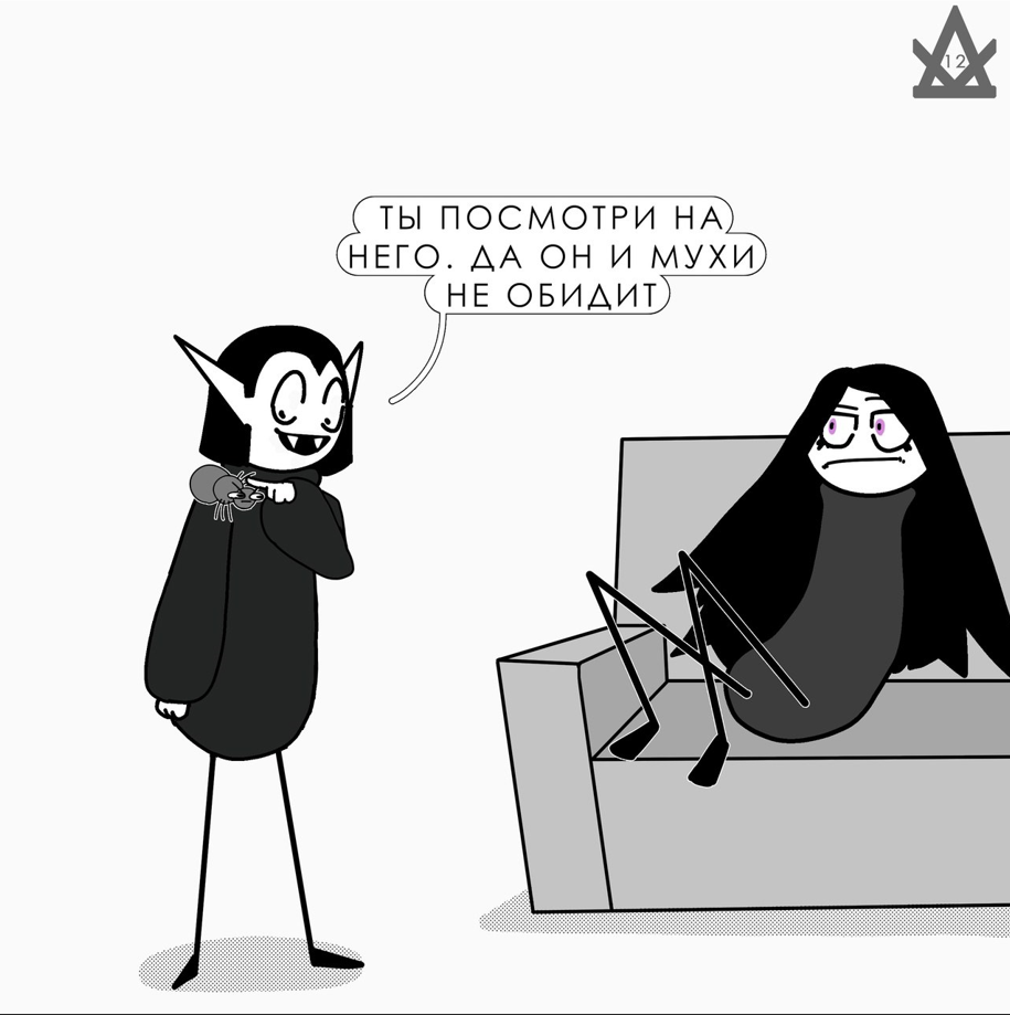Комикс Лэнц и Славек: выпуск №280