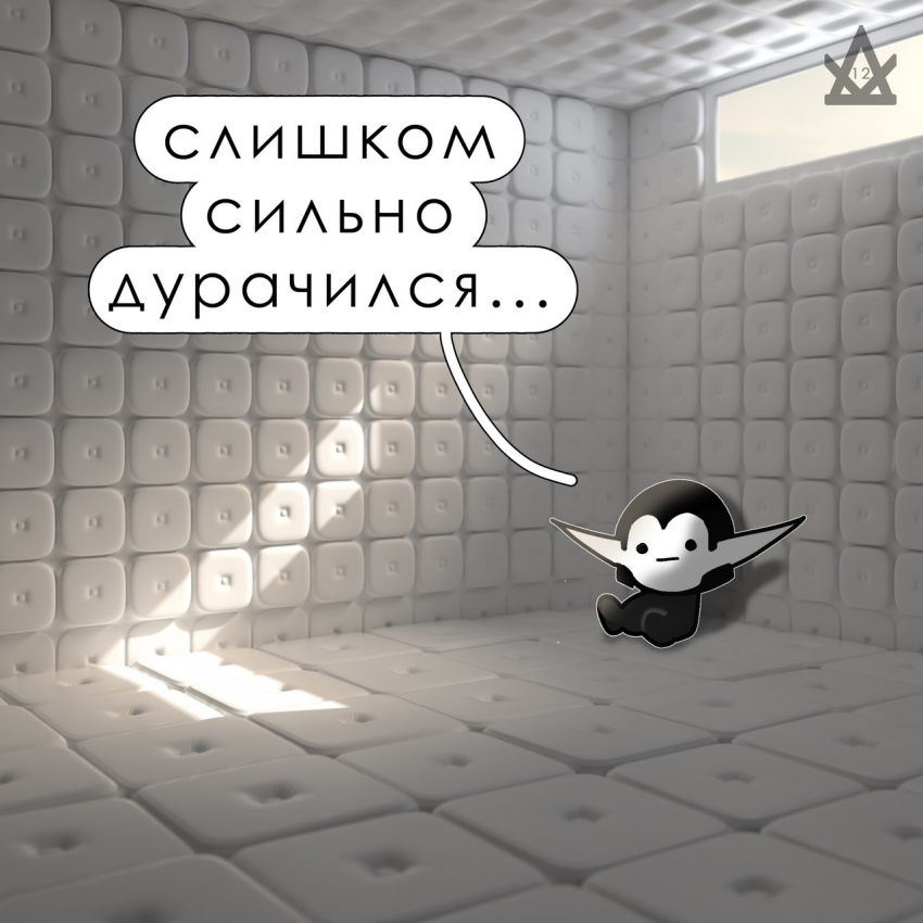 Время дурачиться (Славек)