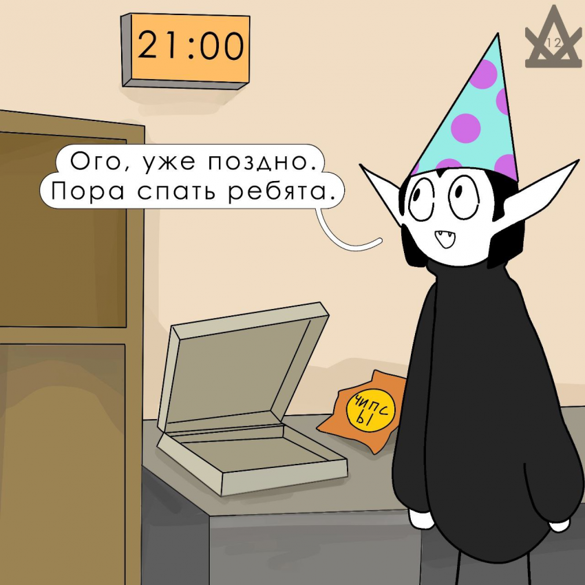 Вечеринка