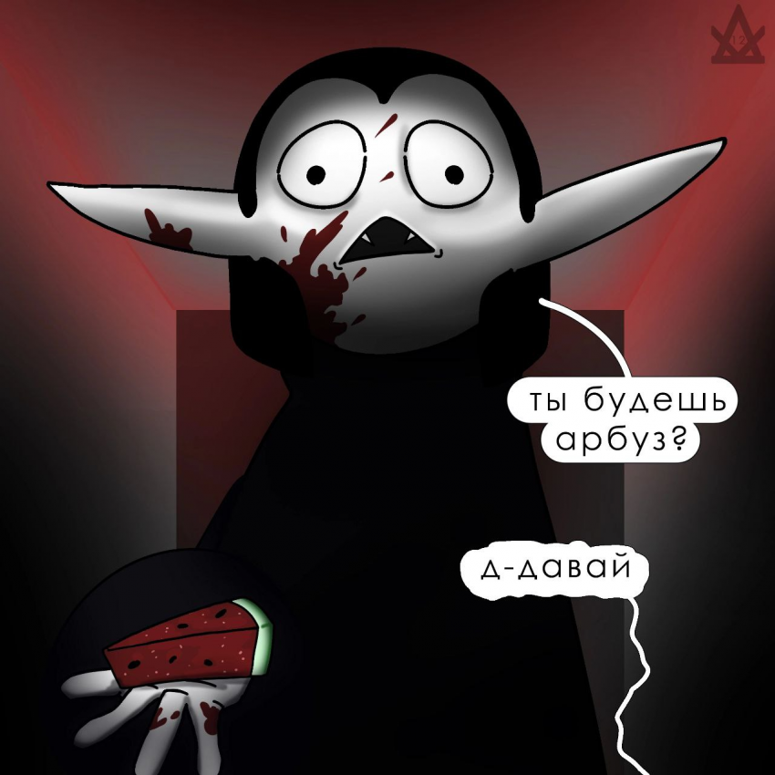 Арбуз
