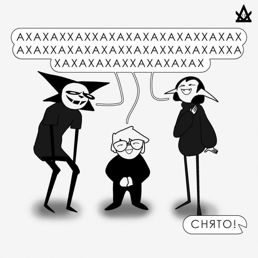 Снято!