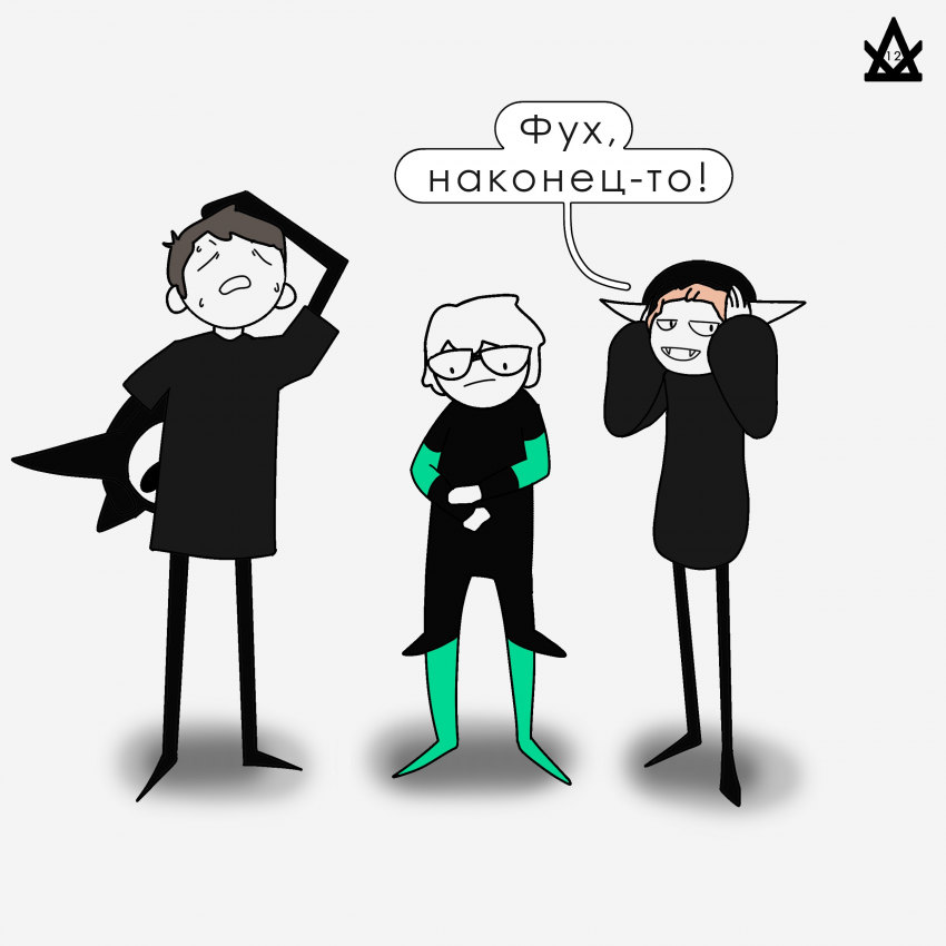 Снято!