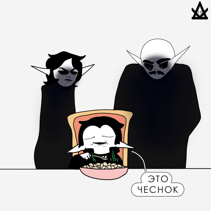 Чесночок