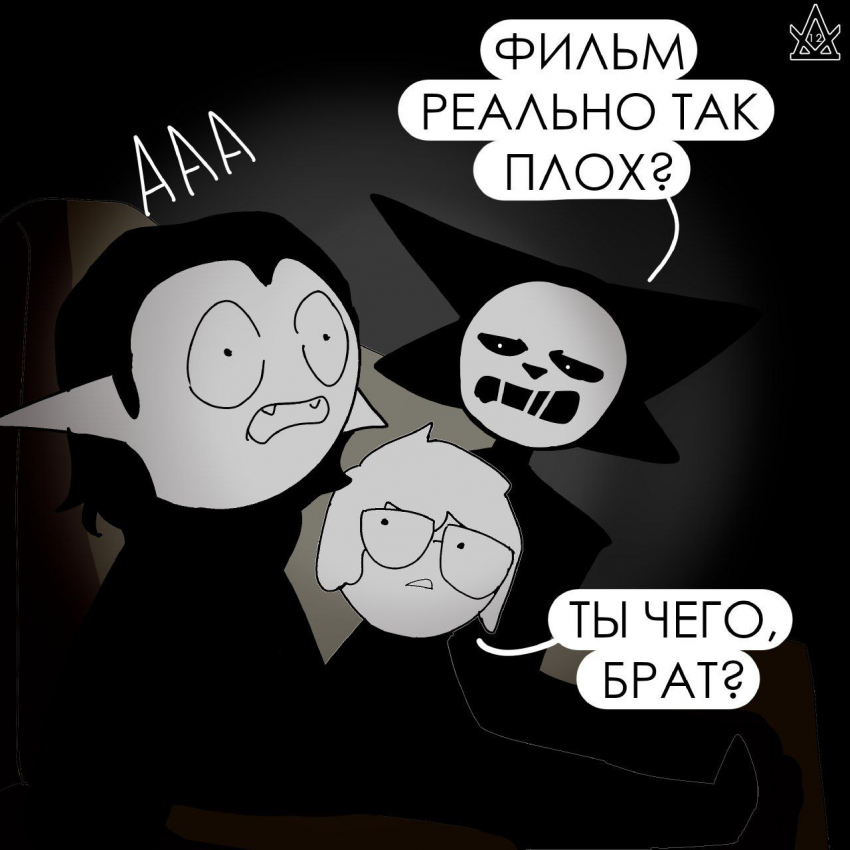 Одиночество