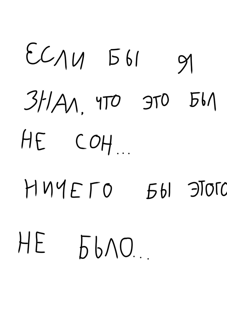 Комикс Кошмарное явление: выпуск №3