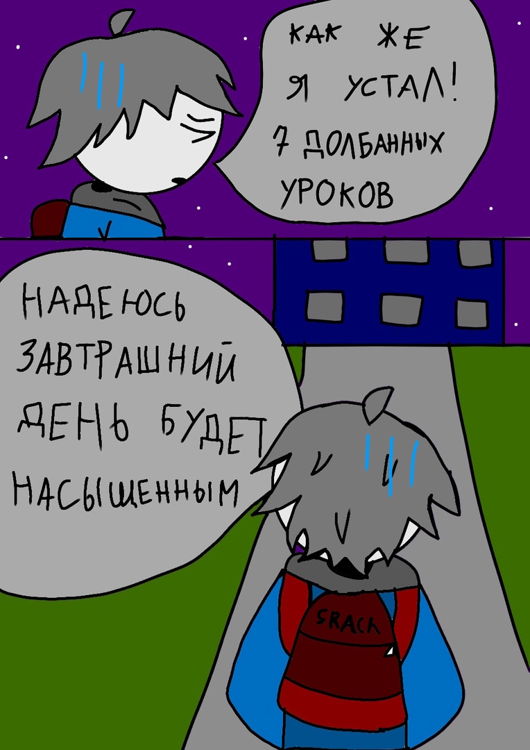 Комикс Кошмарное явление: выпуск №5
