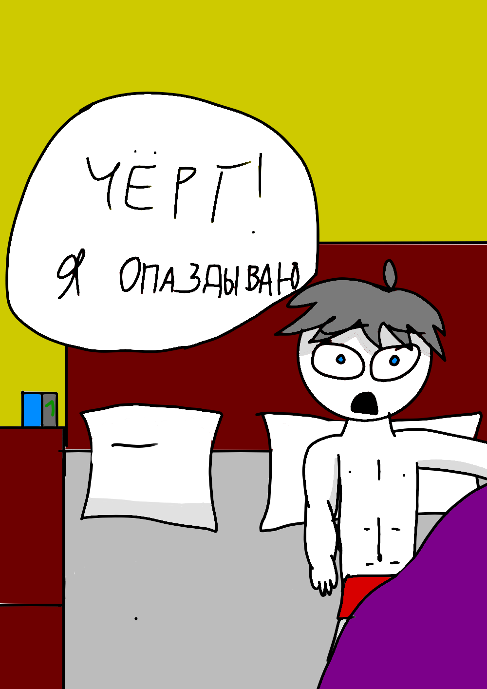 Комикс Кошмарное явление: выпуск №10
