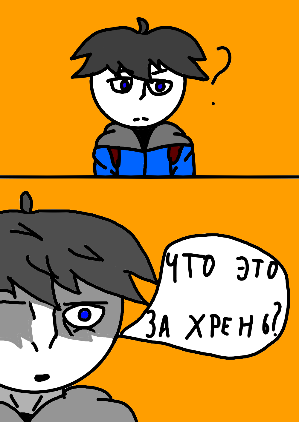 Комикс Кошмарное явление: выпуск №20