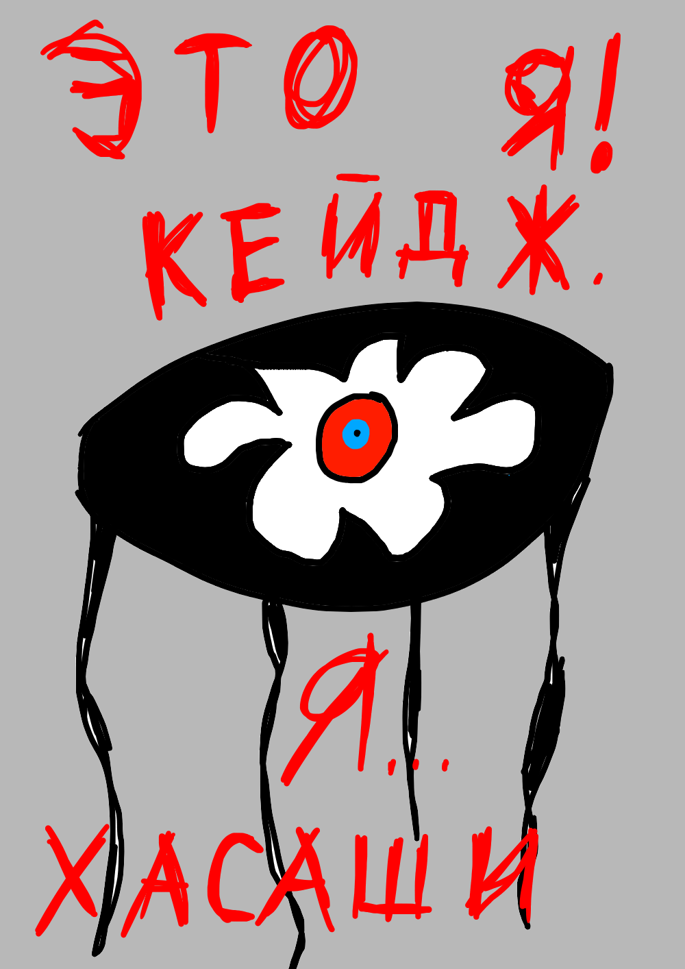 Комикс Кошмарное явление: выпуск №32