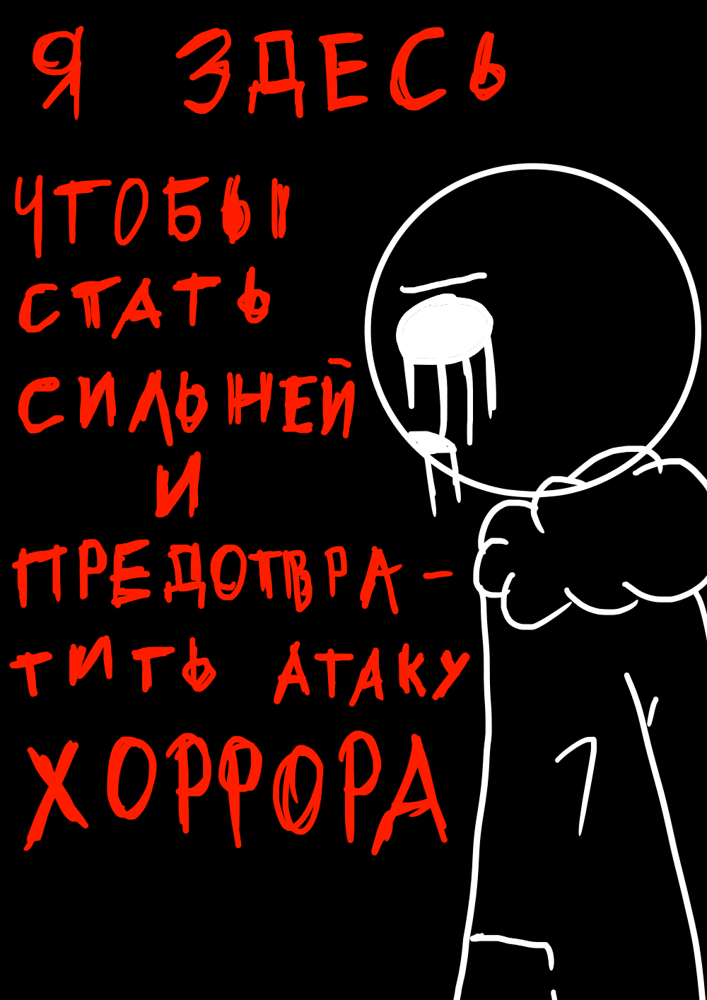 Комикс Кошмарное явление: выпуск №36