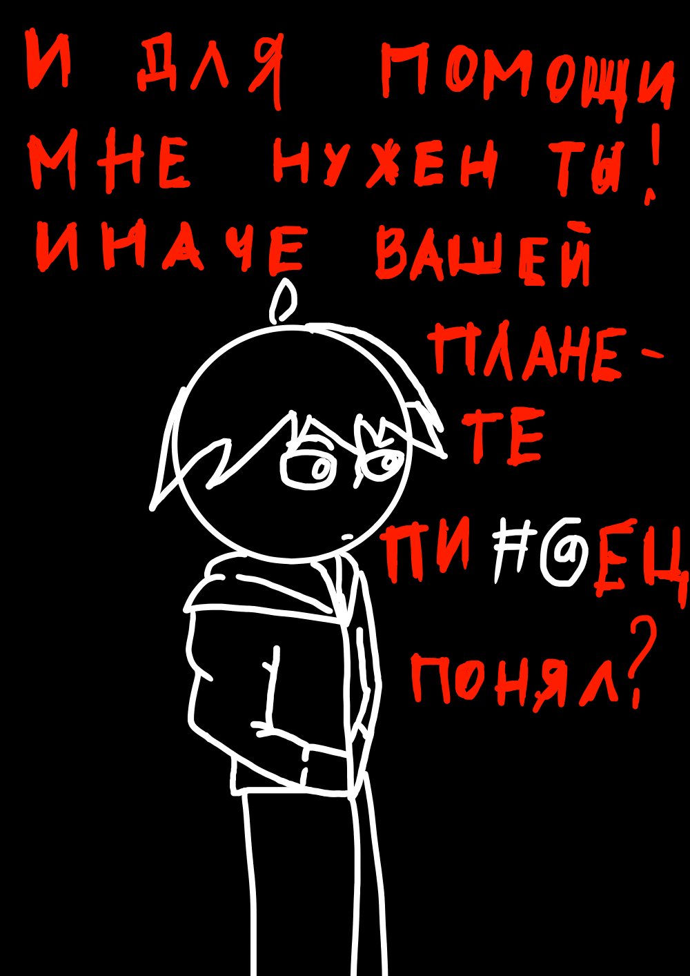 Комикс Кошмарное явление: выпуск №39