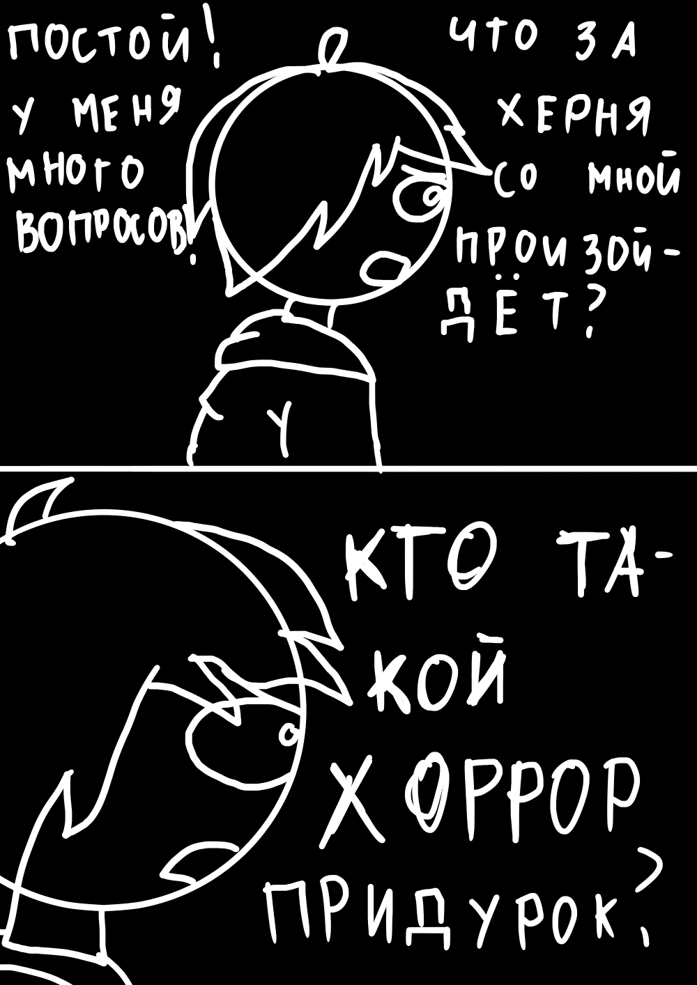 Комикс Кошмарное явление: выпуск №41