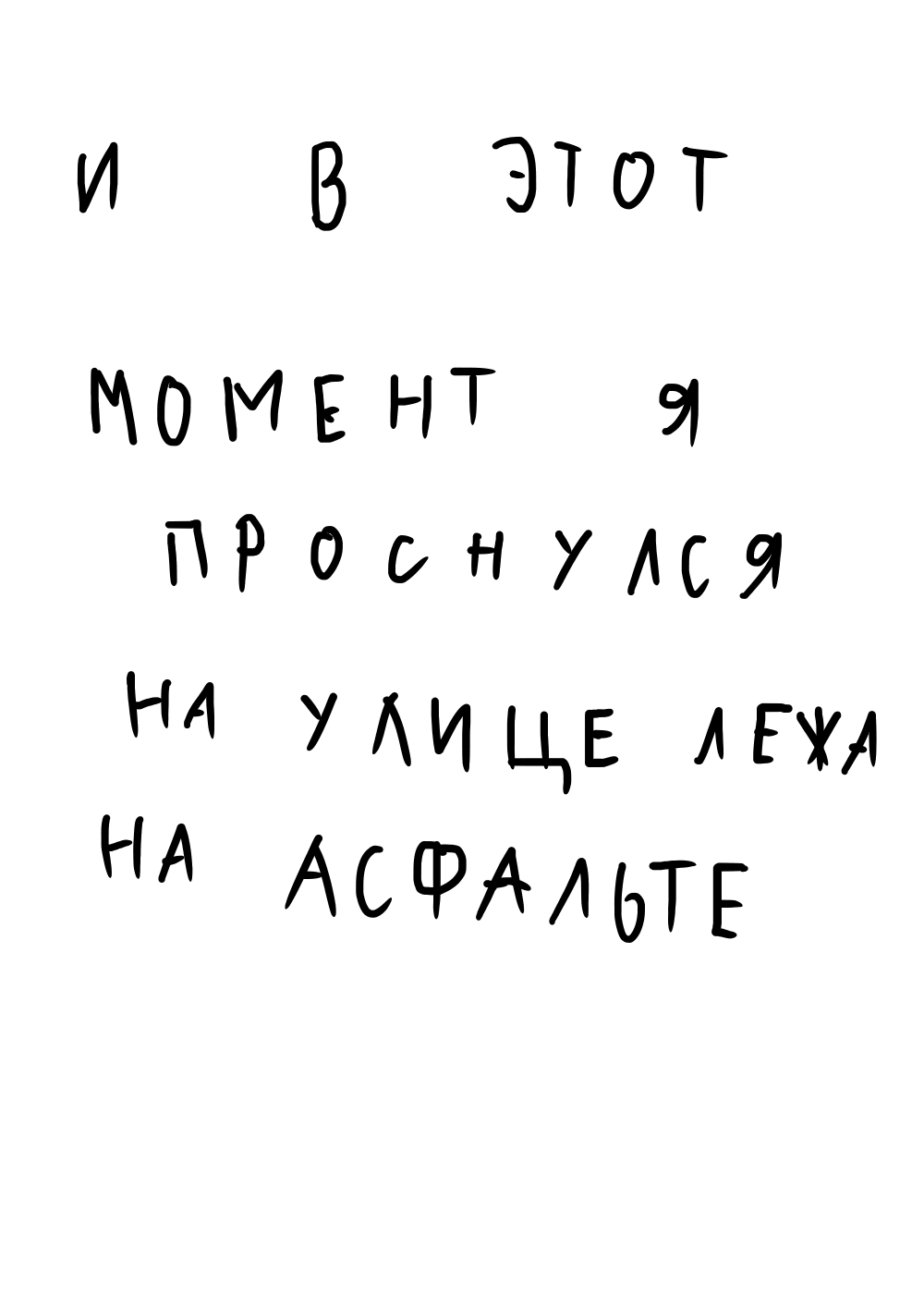 Комикс Кошмарное явление: выпуск №43