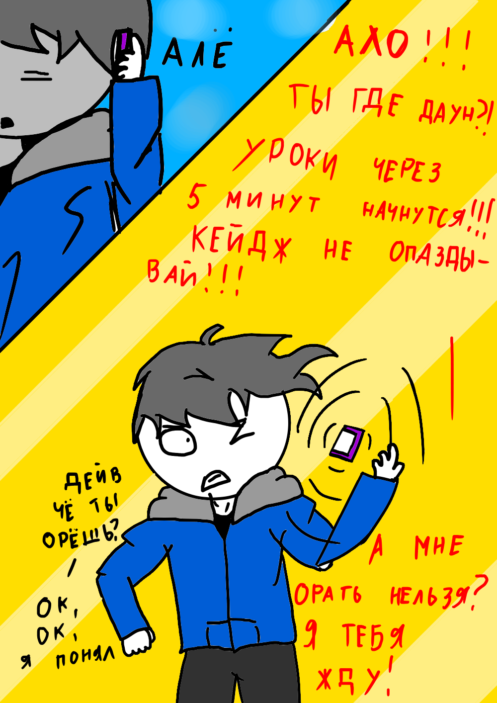 Комикс Кошмарное явление: выпуск №46
