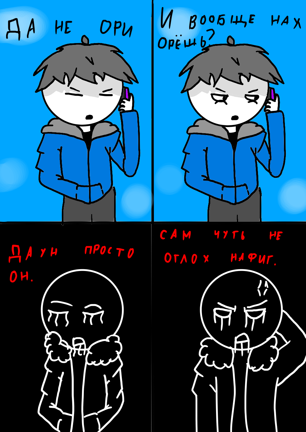 Комикс Кошмарное явление: выпуск №47