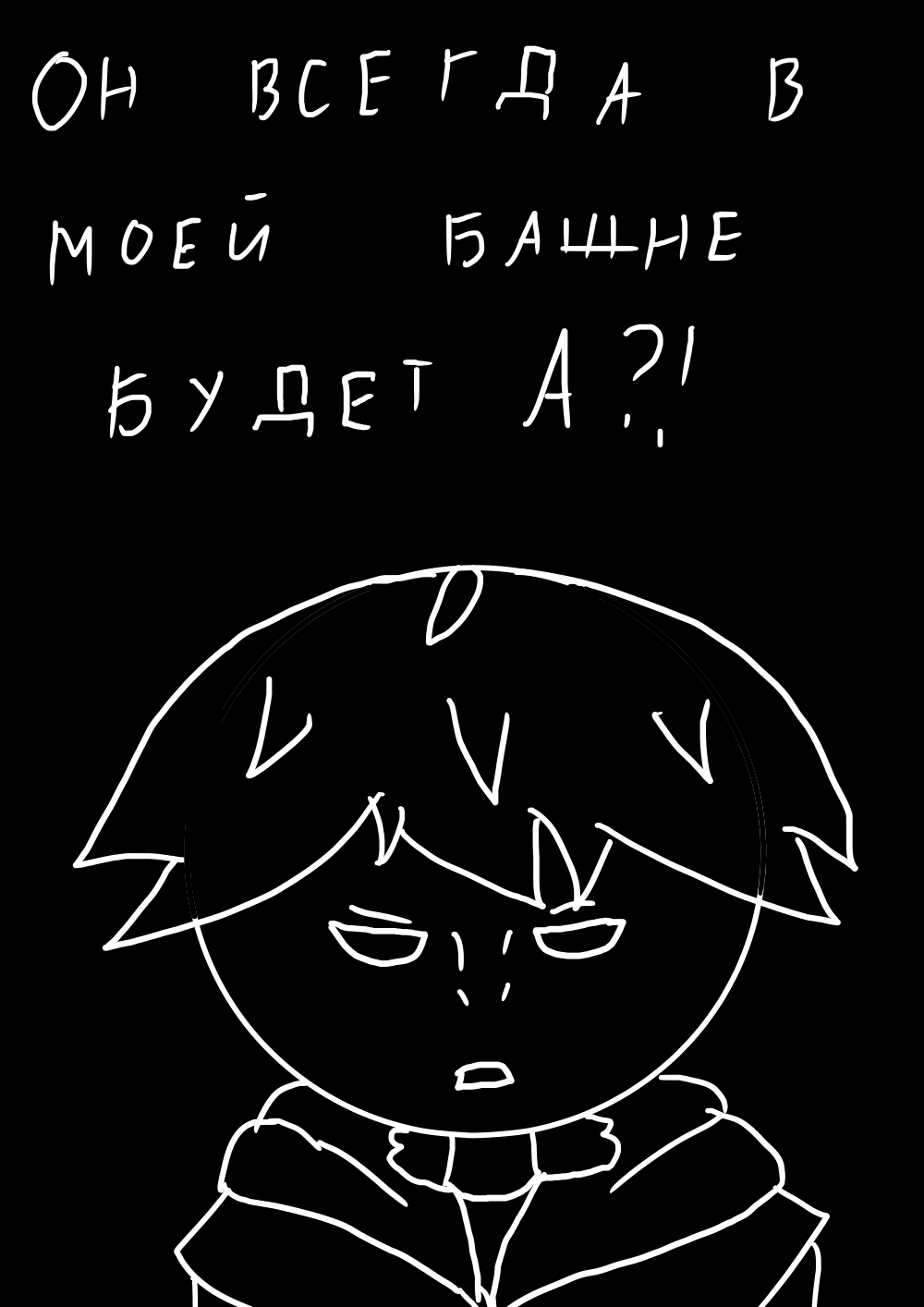 Комикс Кошмарное явление: выпуск №48