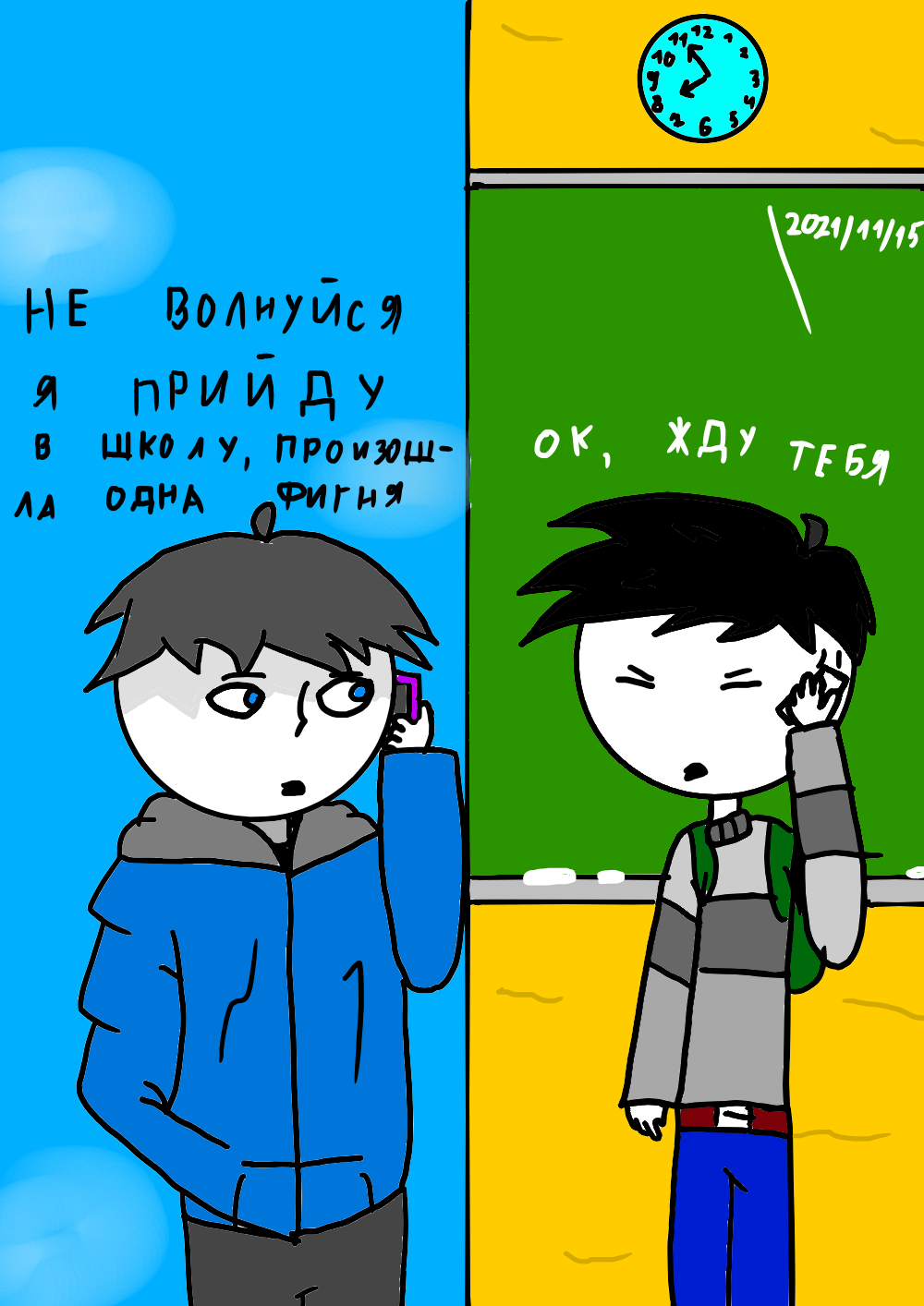 Комикс Кошмарное явление: выпуск №49