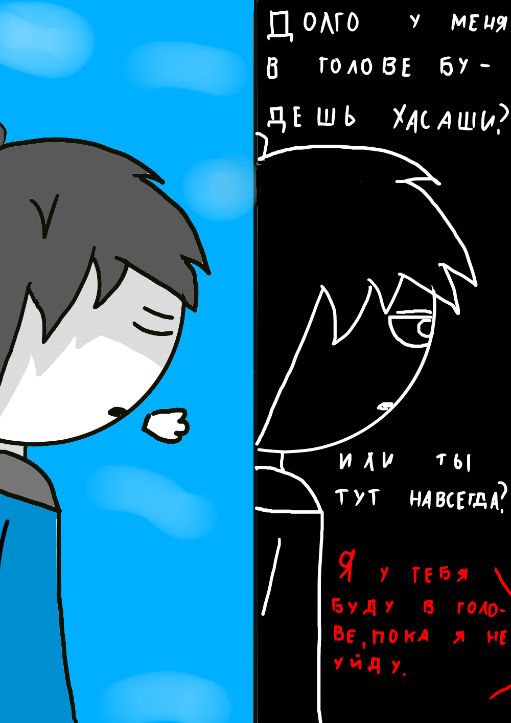 Комикс Кошмарное явление: выпуск №50