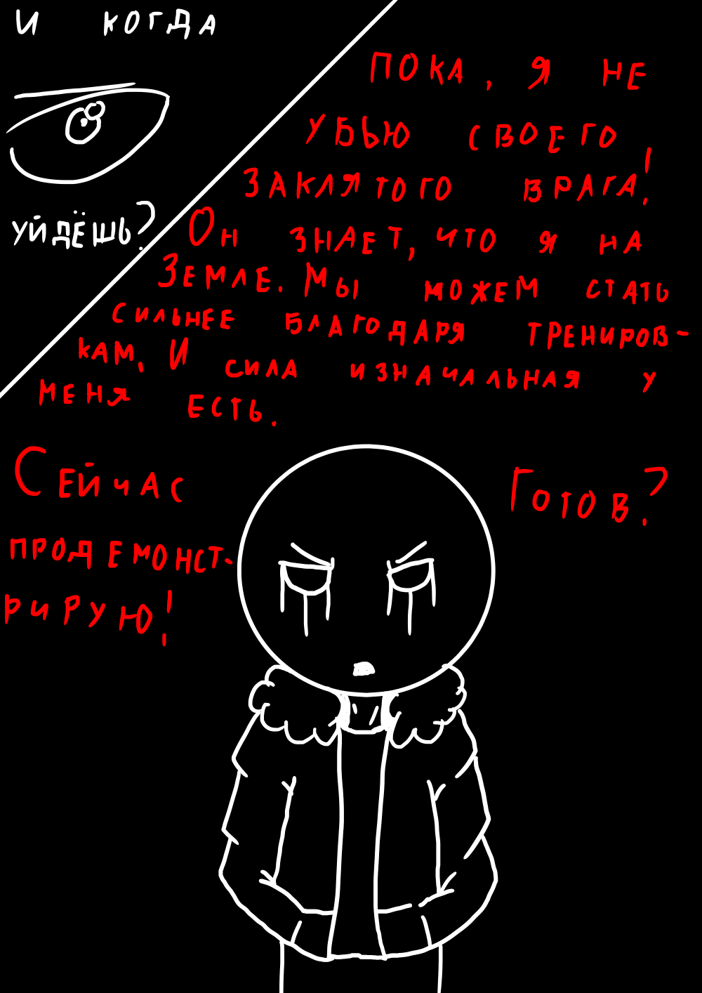 Комикс Кошмарное явление: выпуск №51