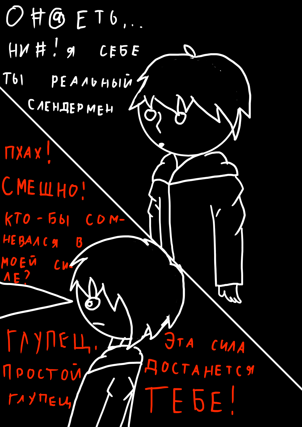 Комикс Кошмарное явление: выпуск №56