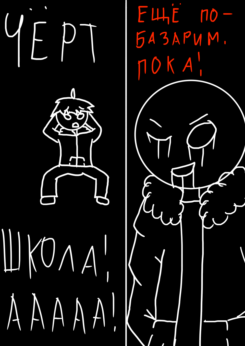 Комикс Кошмарное явление: выпуск №58